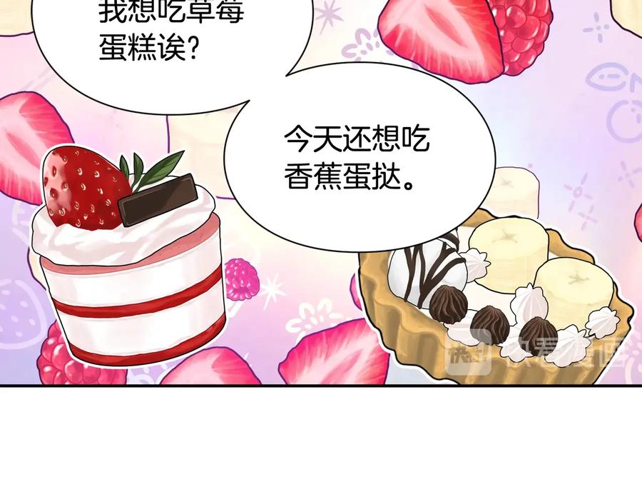 女王的手术刀 第17话 奖品 第64页
