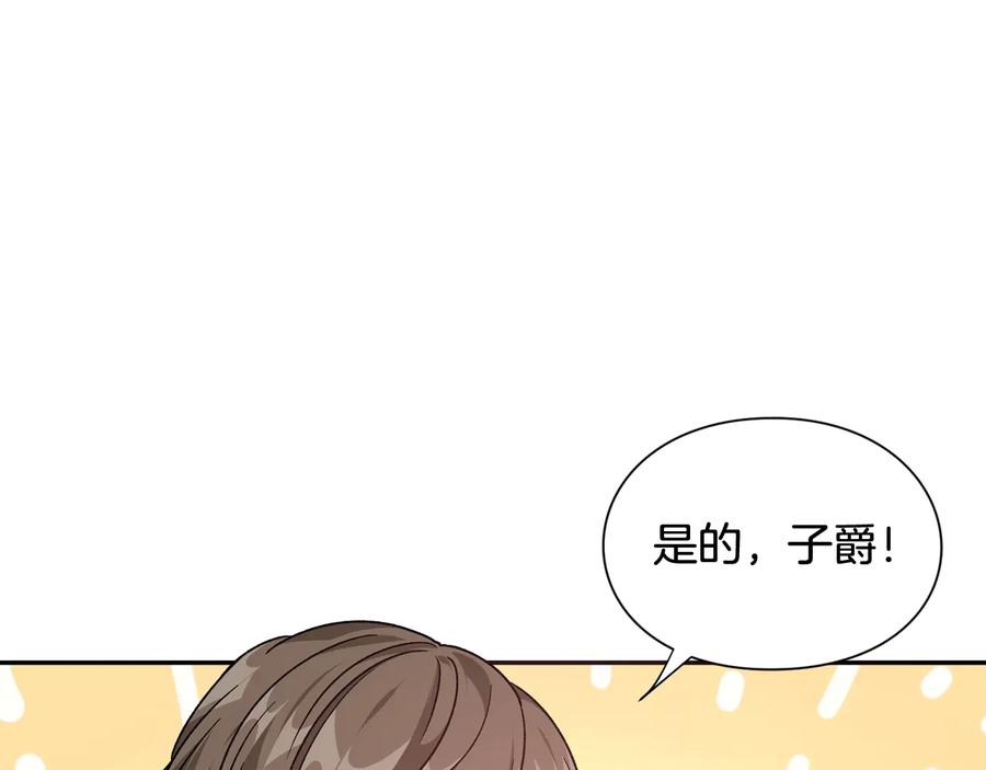 女王的手术刀 第17话 奖品 第123页