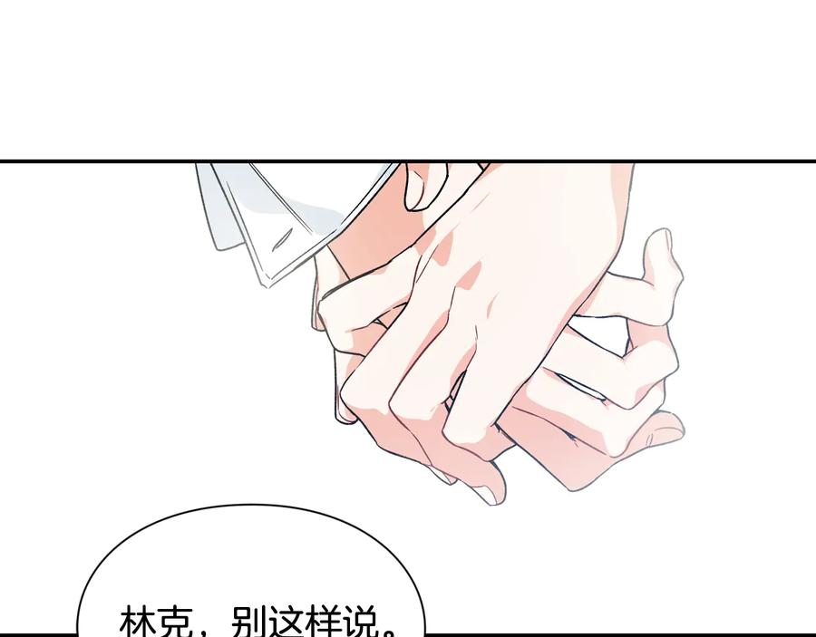 女王的手术刀 第17话 奖品 第43页