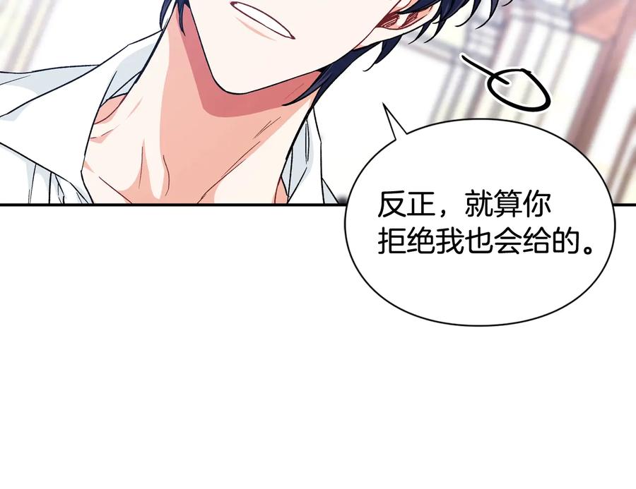 女王的手术刀 第17话 奖品 第80页