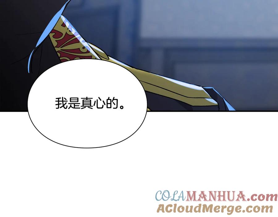 女王的手术刀 第17话 奖品 第101页