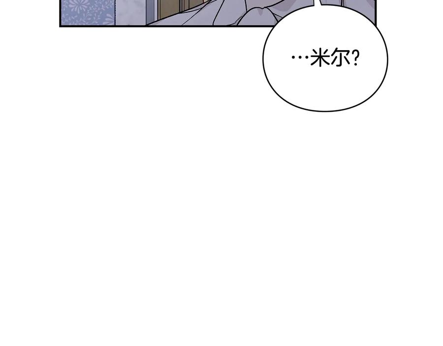 女王的手术刀 第17话 奖品 第111页