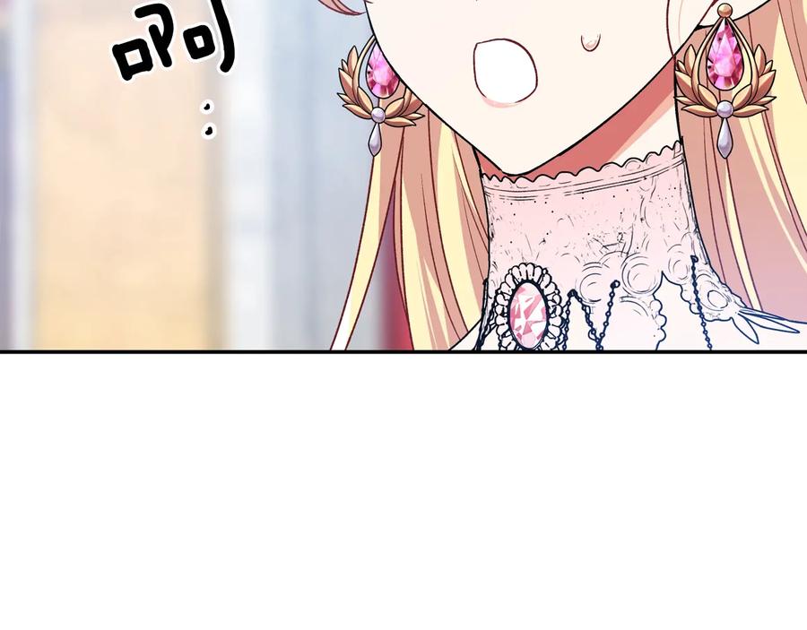 女王的手术刀 第18话 册封 第46页