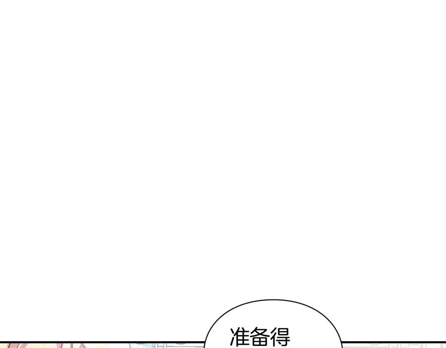 女王的手术刀 第18话 册封 第58页