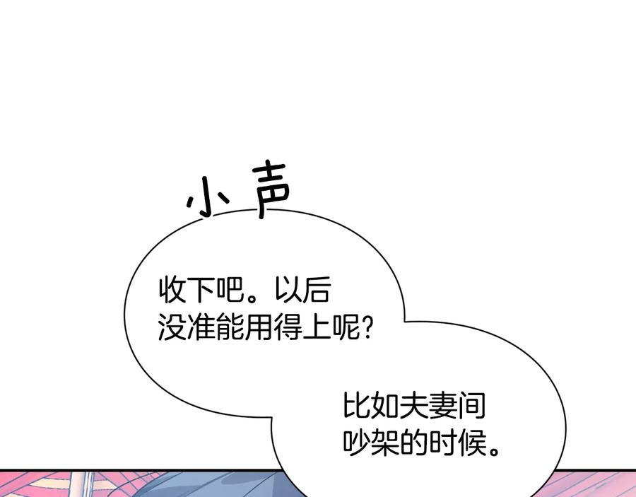 女王的手术刀 第18话 册封 第40页