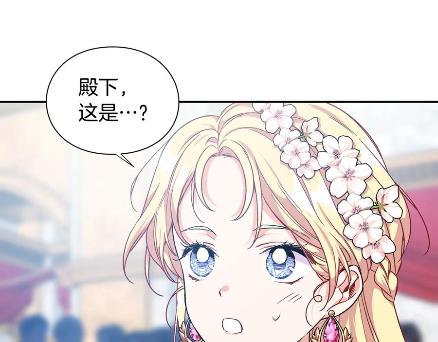 女王的手术刀 第18话 册封 第27页
