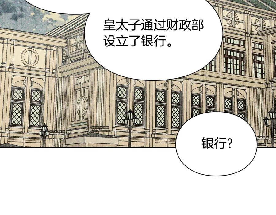 女王的手术刀 第18话 册封 第134页