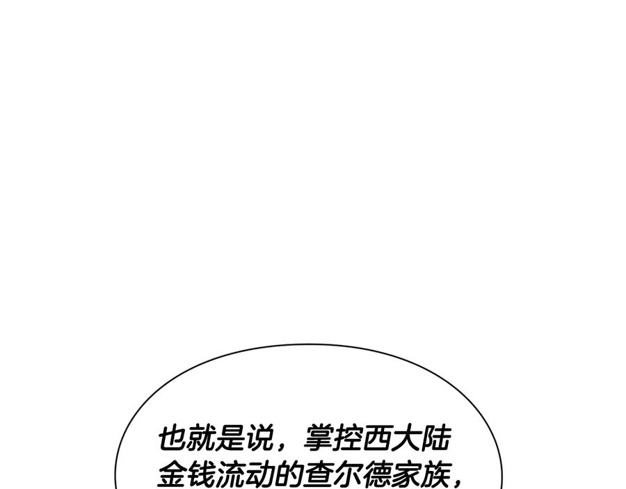 女王的手术刀 第18话 册封 第150页