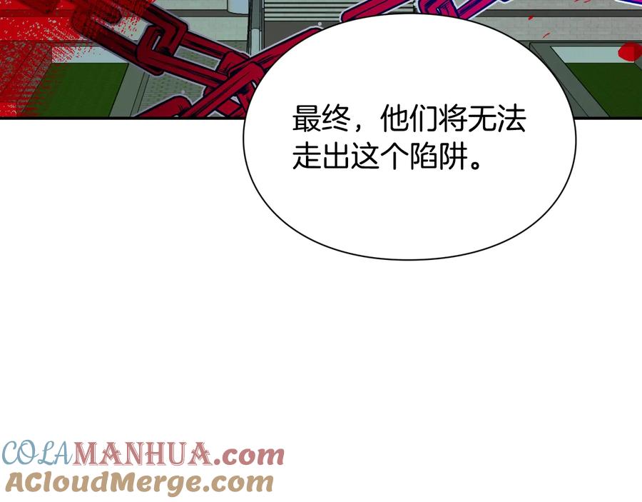 女王的手术刀 第18话 册封 第69页