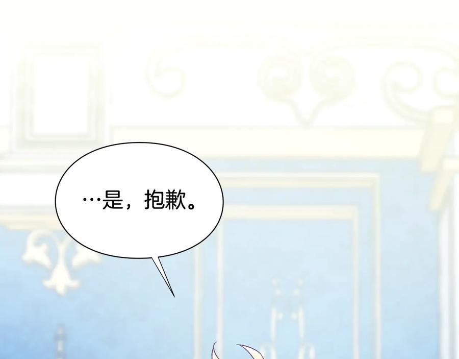 女王的手术刀 第18话 册封 第91页