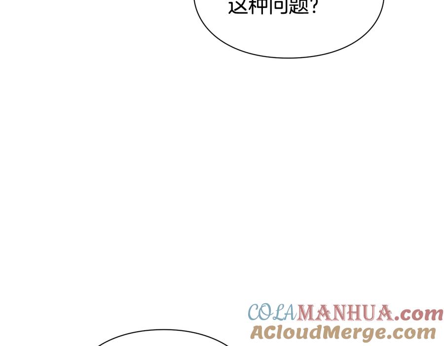 女王的手术刀 第18话 册封 第85页