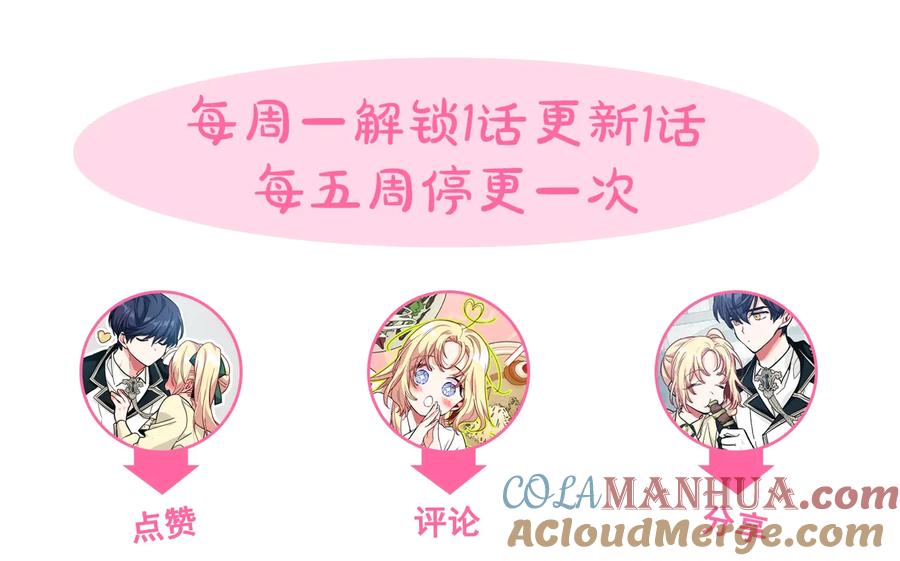 女王的手术刀 第18话 册封 第165页