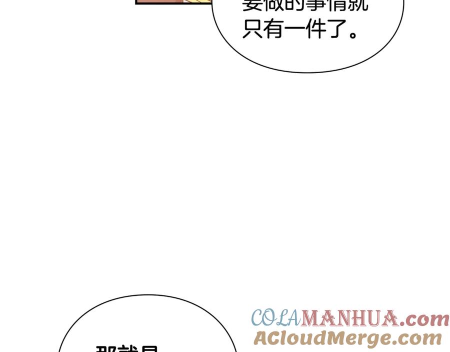 女王的手术刀 第18话 册封 第157页