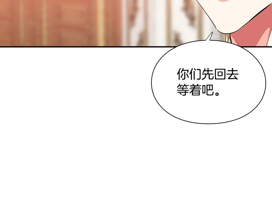 女王的手术刀 第18话 册封 第124页