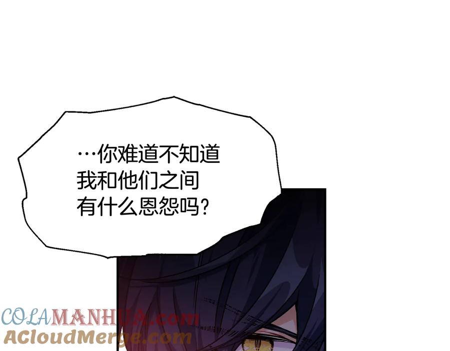 女王的手术刀 第18话 册封 第81页