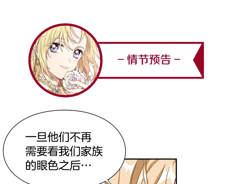 女王的手术刀 第18话 册封 第155页