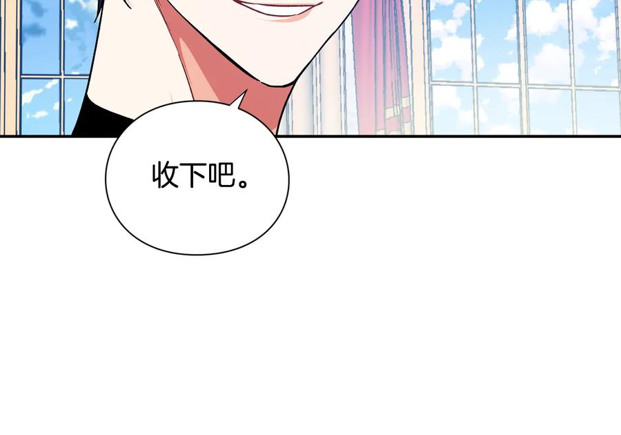 女王的手术刀 第18话 册封 第30页