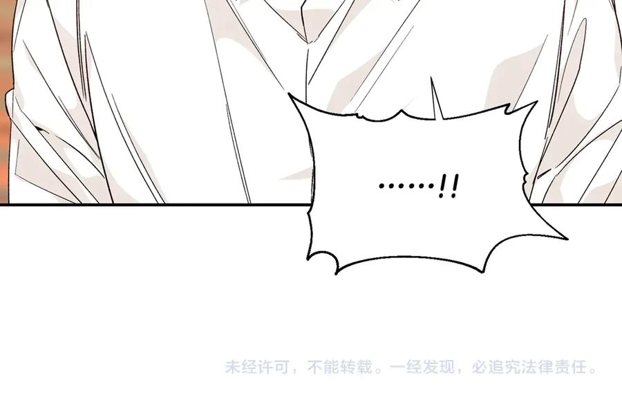女王的手术刀 第18话 册封 第162页