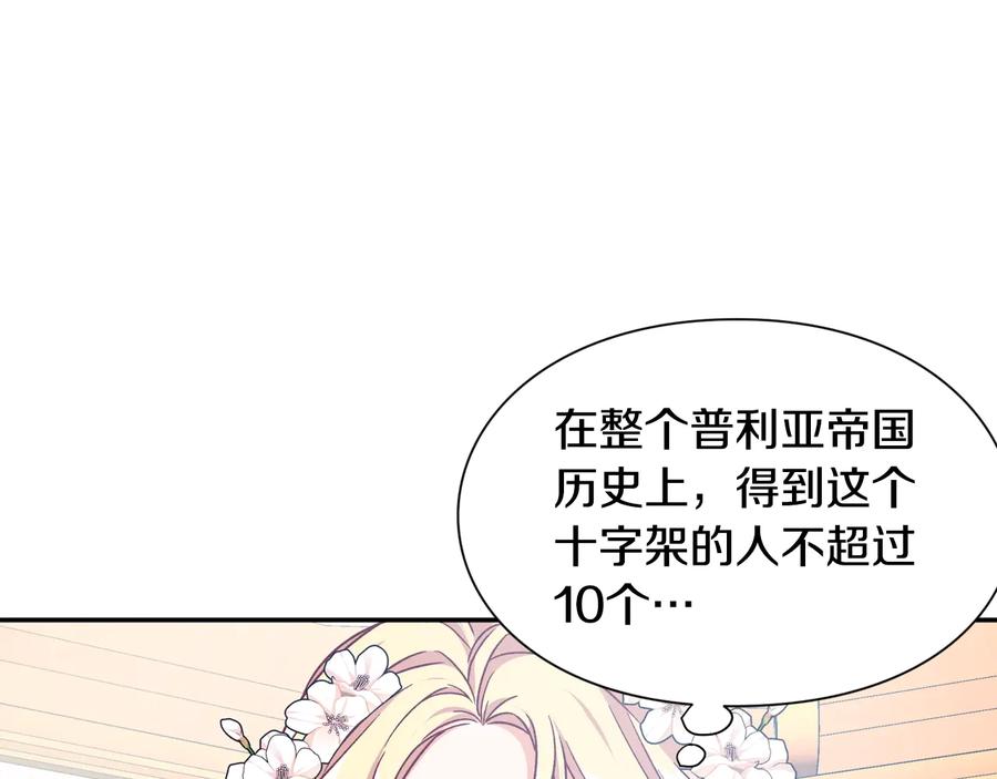 女王的手术刀 第18话 册封 第36页