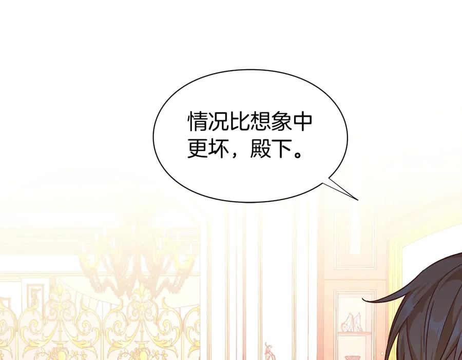 女王的手术刀 第18话 册封 第128页