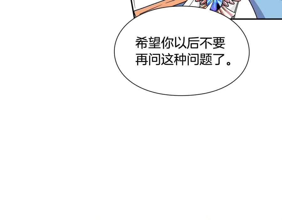 女王的手术刀 第18话 册封 第90页