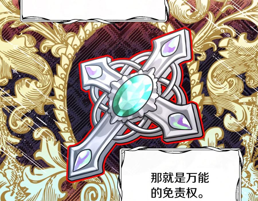 女王的手术刀 第18话 册封 第34页