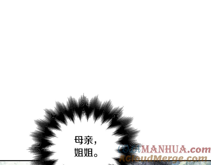 女王的手术刀 第18话 册封 第101页