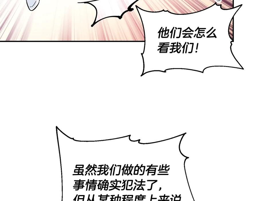 女王的手术刀 第18话 册封 第120页