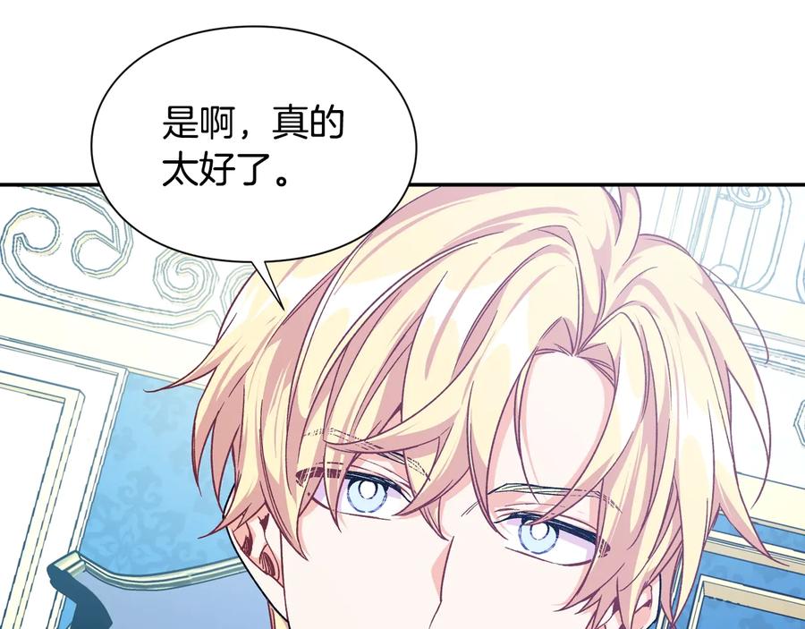 女王的手术刀 第18话 册封 第56页