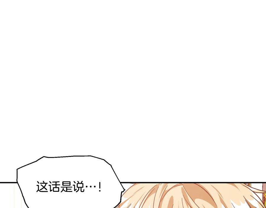 女王的手术刀 第18话 册封 第146页