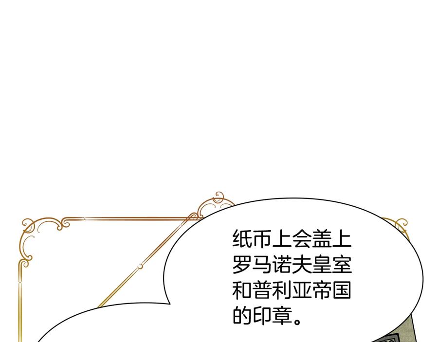 女王的手术刀 第18话 册封 第144页
