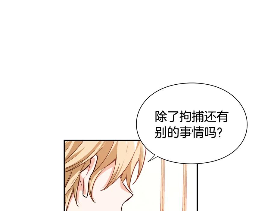女王的手术刀 第18话 册封 第131页