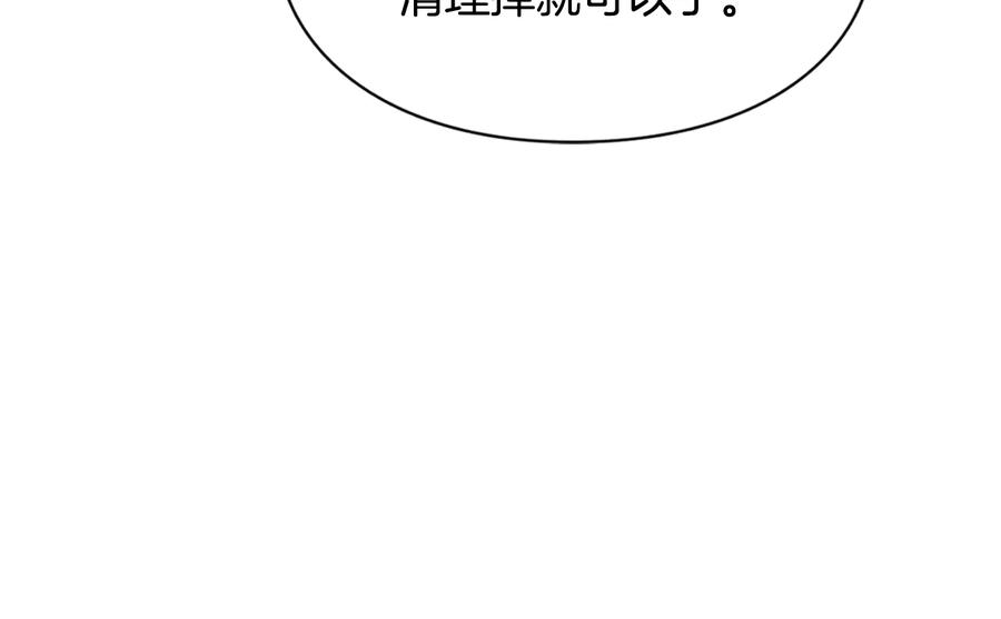 女王的手术刀 第18话 册封 第66页