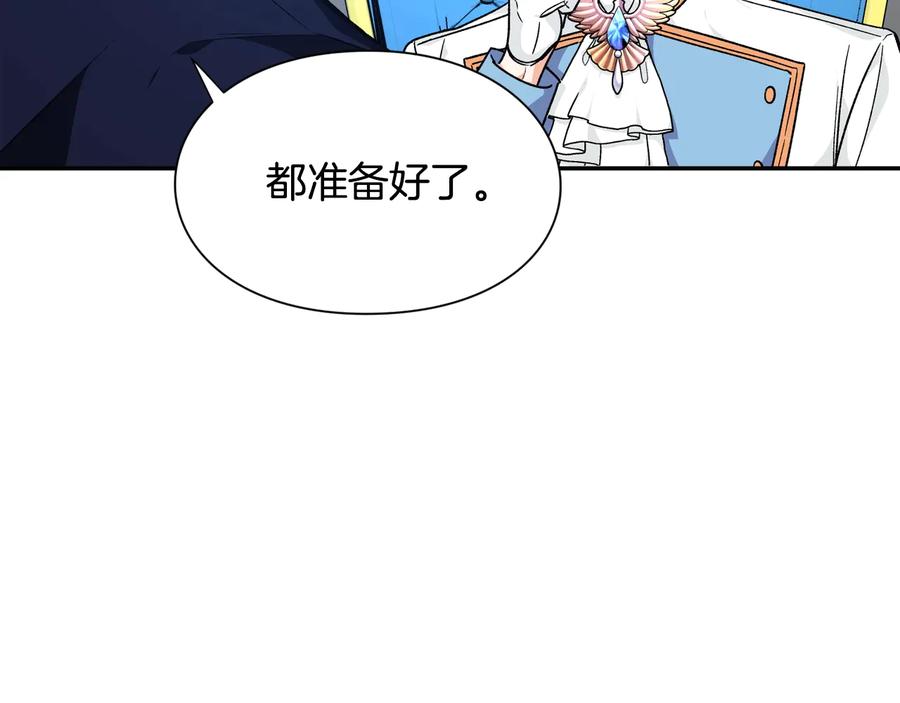 女王的手术刀 第18话 册封 第60页