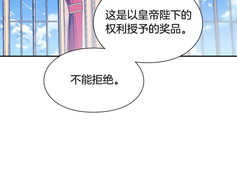 女王的手术刀 第18话 册封 第32页