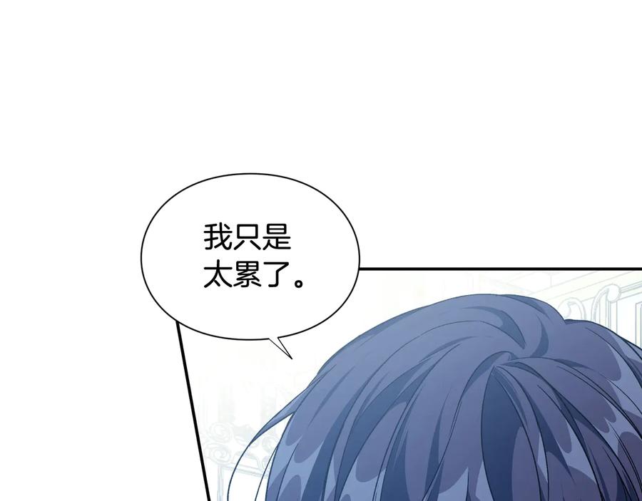 女王的手术刀 第18话 册封 第88页