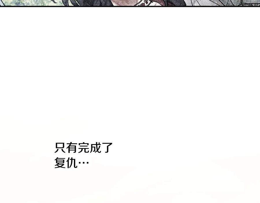 女王的手术刀 第18话 册封 第103页