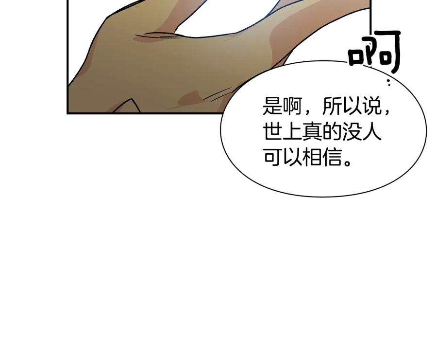女王的手术刀 第18话 册封 第114页