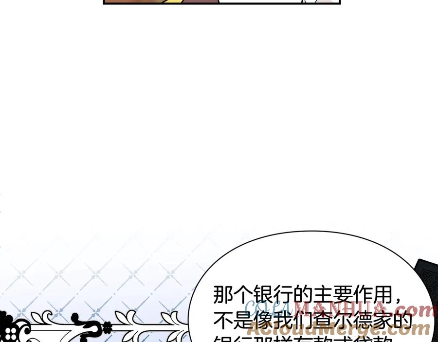 女王的手术刀 第18话 册封 第137页