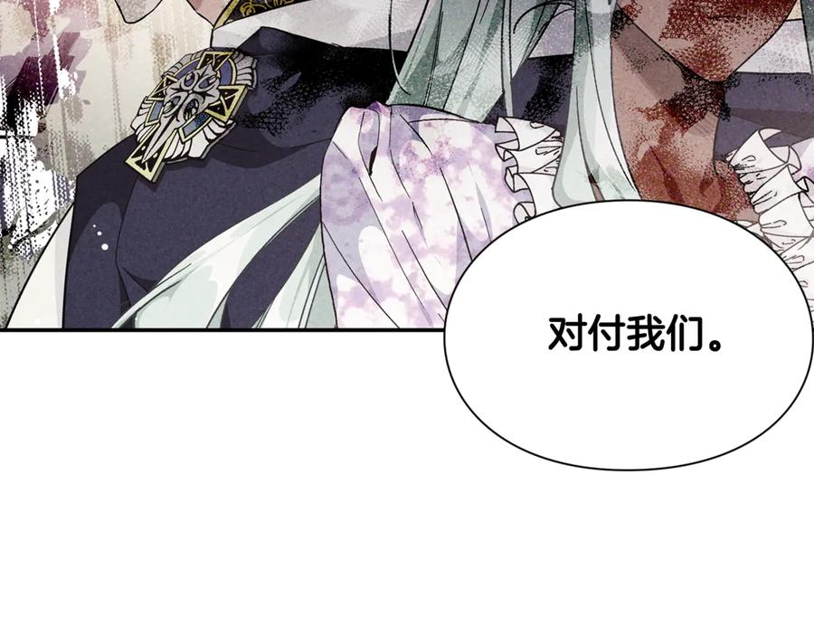 女王的手术刀 第18话 册封 第159页