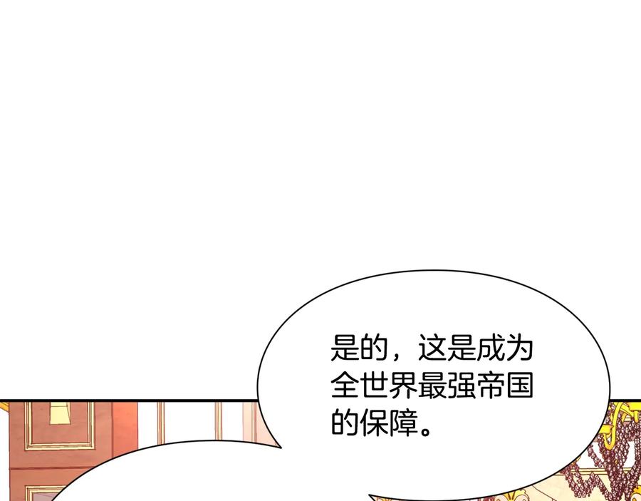 女王的手术刀 第18话 册封 第148页
