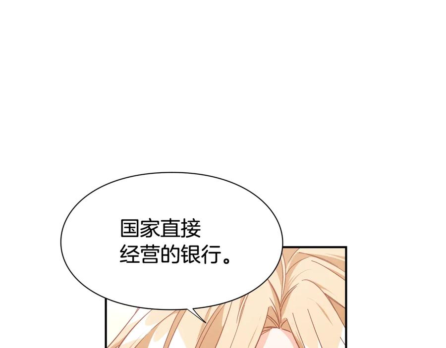 女王的手术刀 第18话 册封 第135页