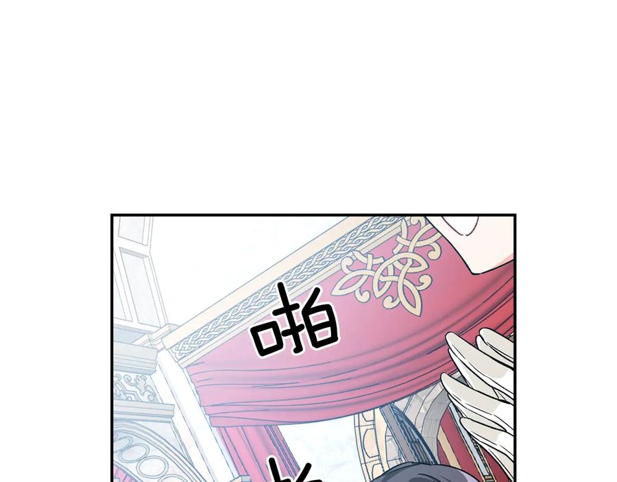 女王的手术刀 第18话 册封 第47页