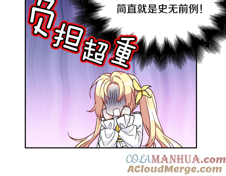 女王的手术刀 第18话 册封 第5页