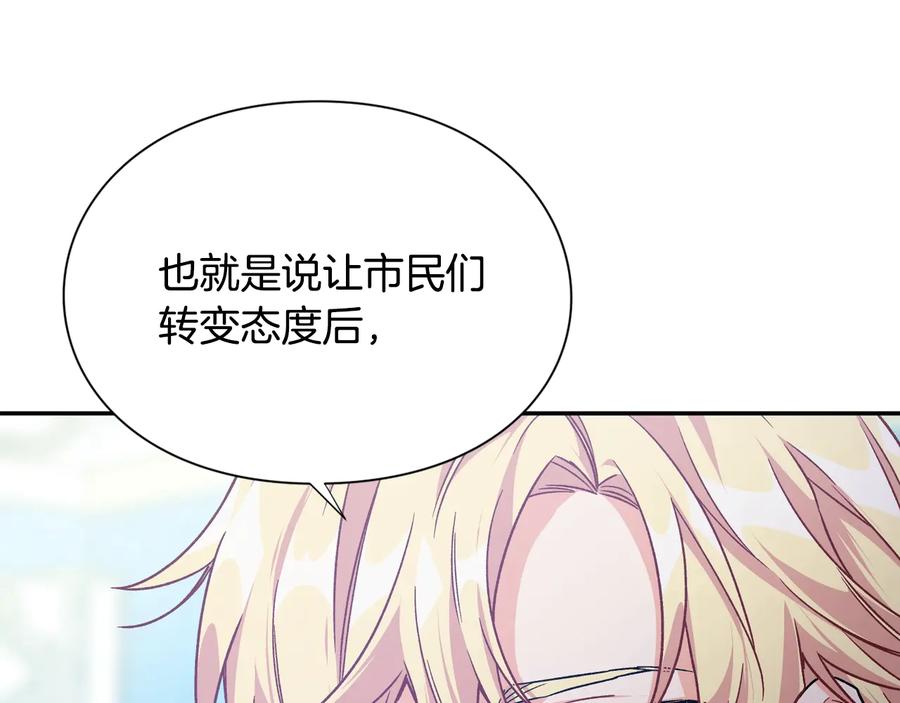 女王的手术刀 第18话 册封 第64页