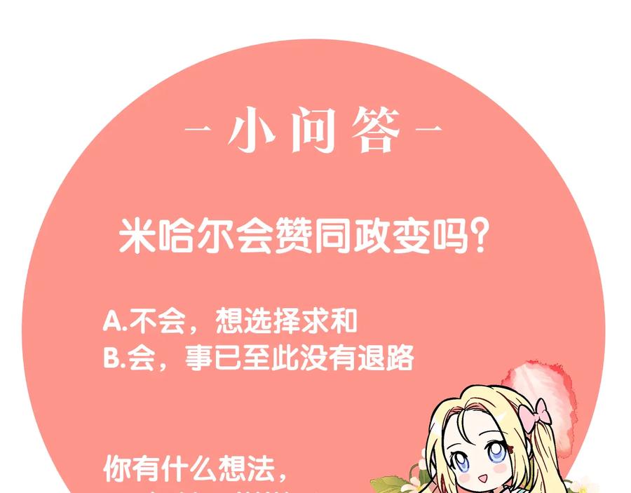 女王的手术刀 第18话 册封 第163页