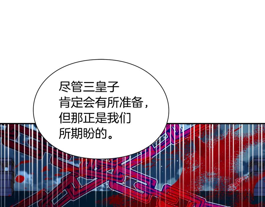 女王的手术刀 第18话 册封 第67页