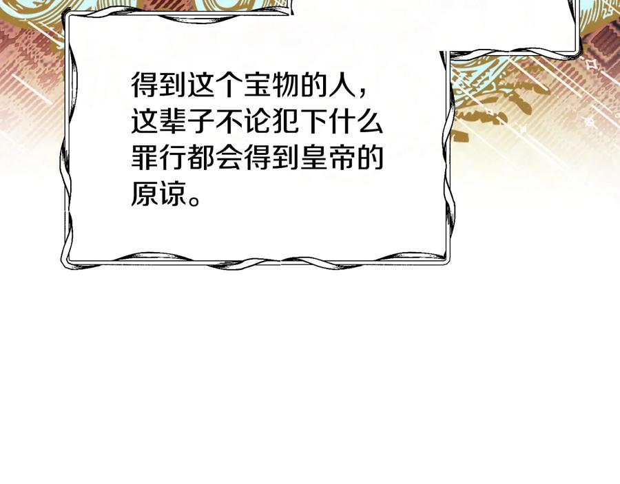 女王的手术刀 第18话 册封 第35页