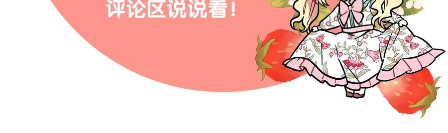 女王的手术刀 第18话 册封 第164页
