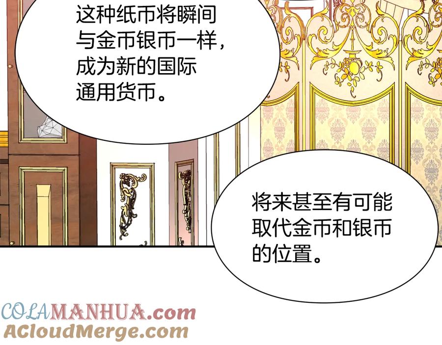 女王的手术刀 第18话 册封 第149页